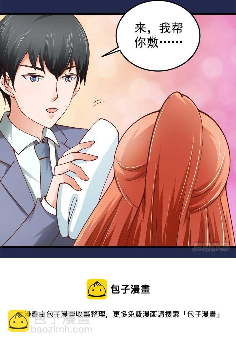 《帝少的心尖宠》第70话 还清违约金 第21页