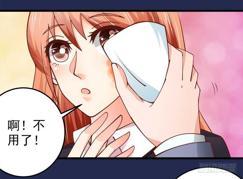 《帝少的心尖宠》第70话 还清违约金 第22页