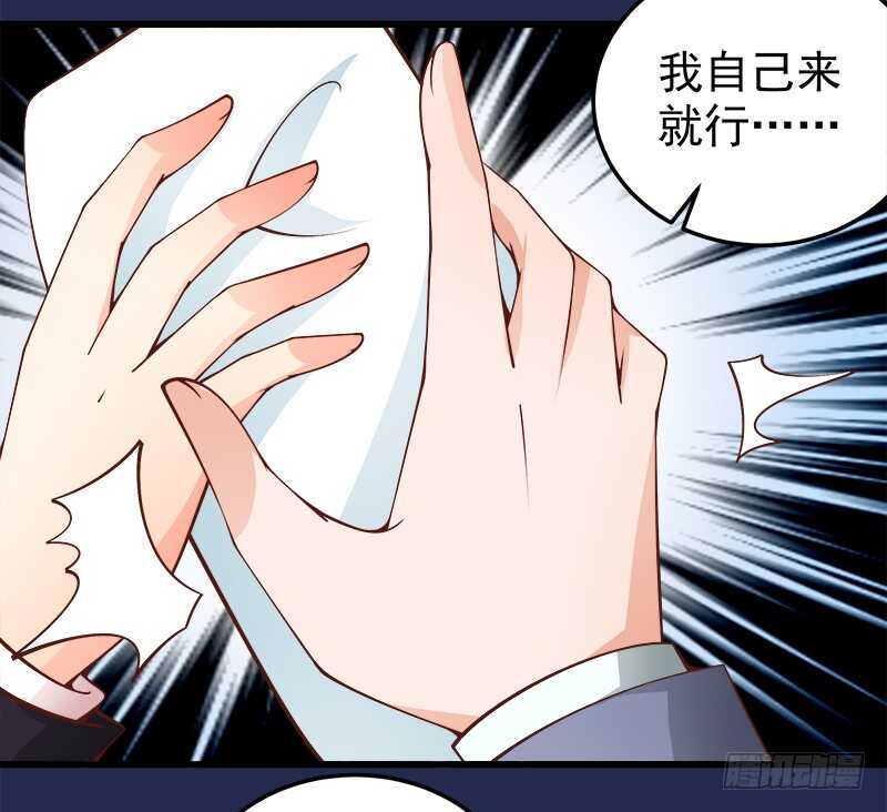 《帝少的心尖宠》第70话 还清违约金 第23页
