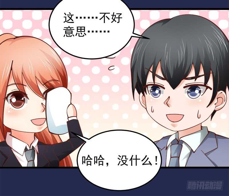 《帝少的心尖宠》第70话 还清违约金 第24页