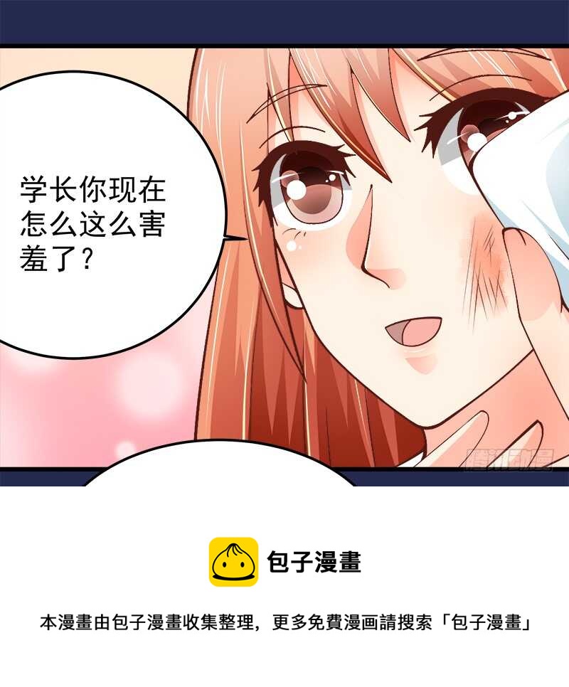 《帝少的心尖宠》第70话 还清违约金 第25页