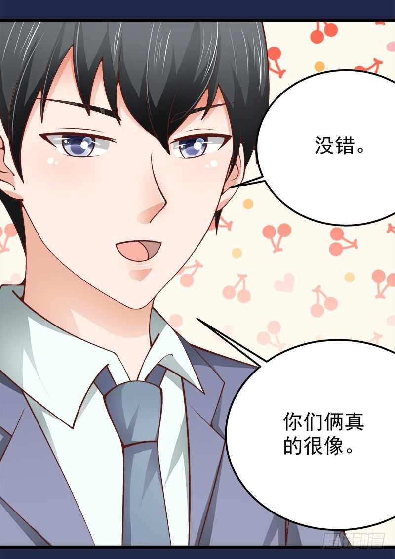 《帝少的心尖宠》第70话 还清违约金 第27页