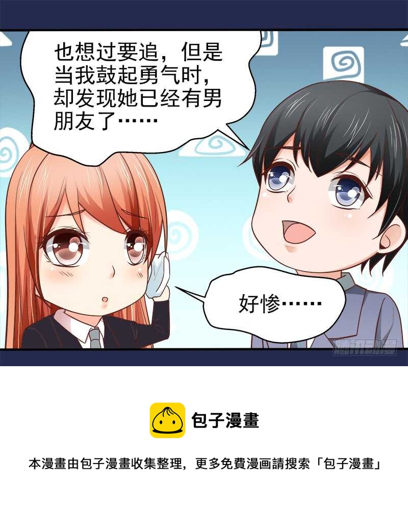 《帝少的心尖宠》第70话 还清违约金 第29页