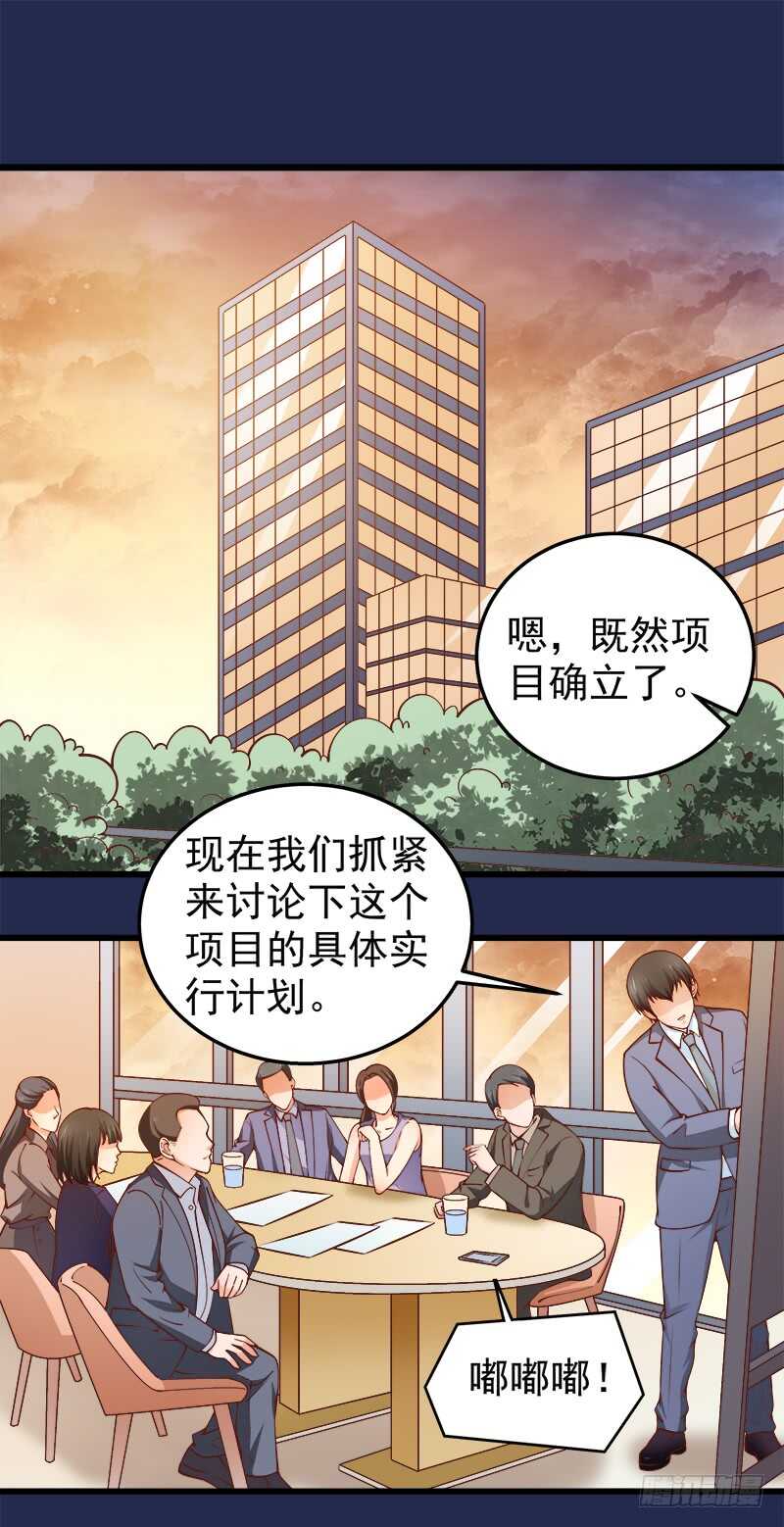 《帝少的心尖宠》第70话 还清违约金 第2页