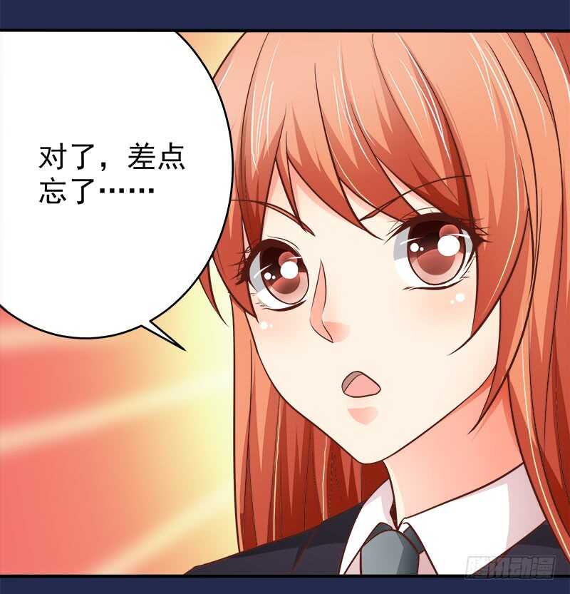 《帝少的心尖宠》第70话 还清违约金 第31页