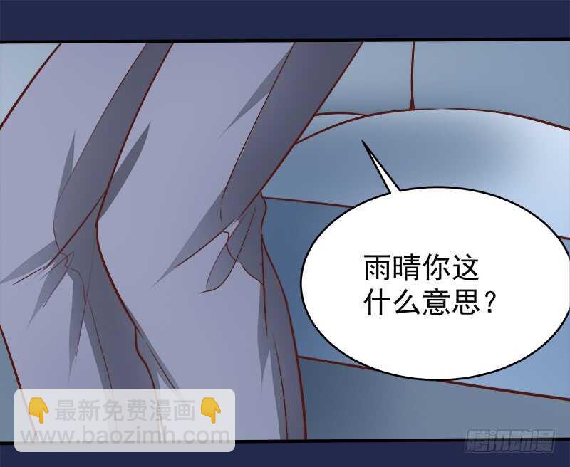 《帝少的心尖宠》第70话 还清违约金 第34页