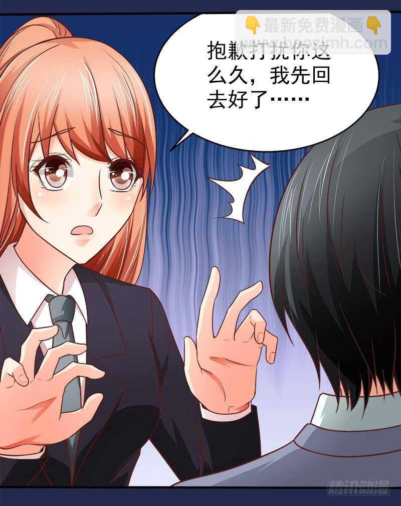 《帝少的心尖宠》第70话 还清违约金 第36页