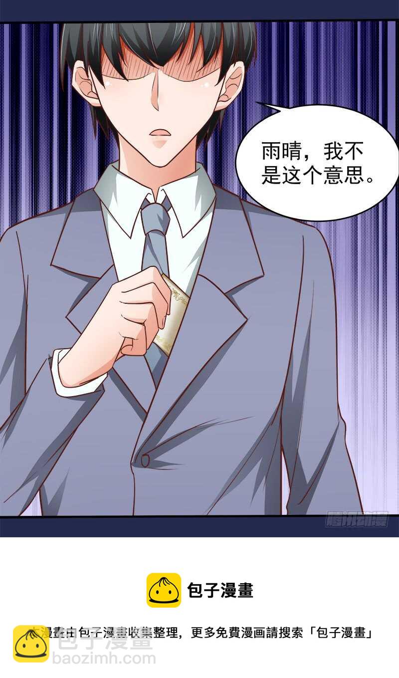 《帝少的心尖宠》第70话 还清违约金 第37页
