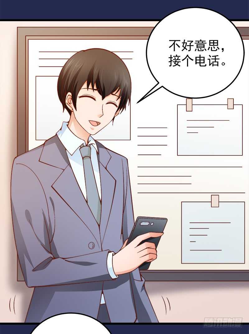 《帝少的心尖宠》第70话 还清违约金 第3页