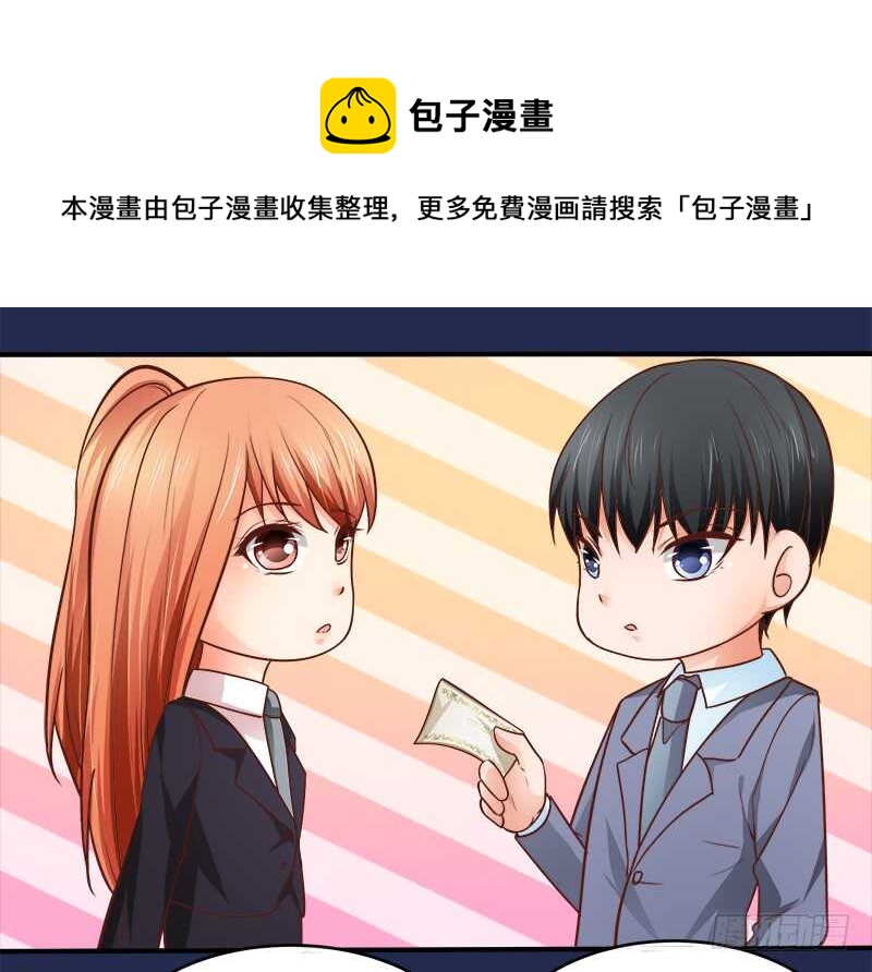 《帝少的心尖宠》第70话 还清违约金 第41页
