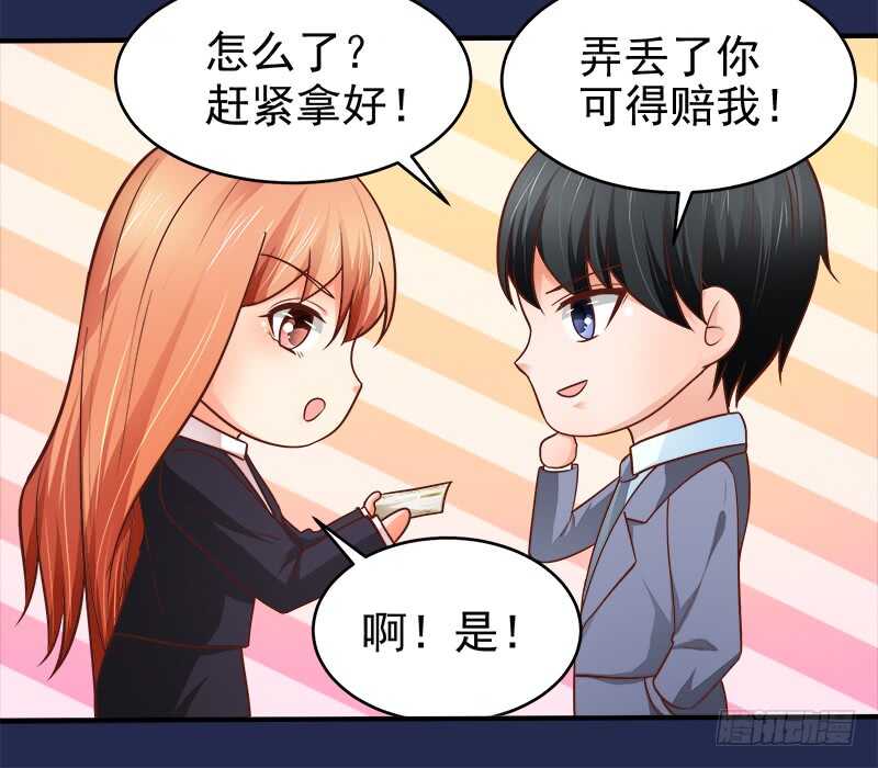 《帝少的心尖宠》第70话 还清违约金 第42页