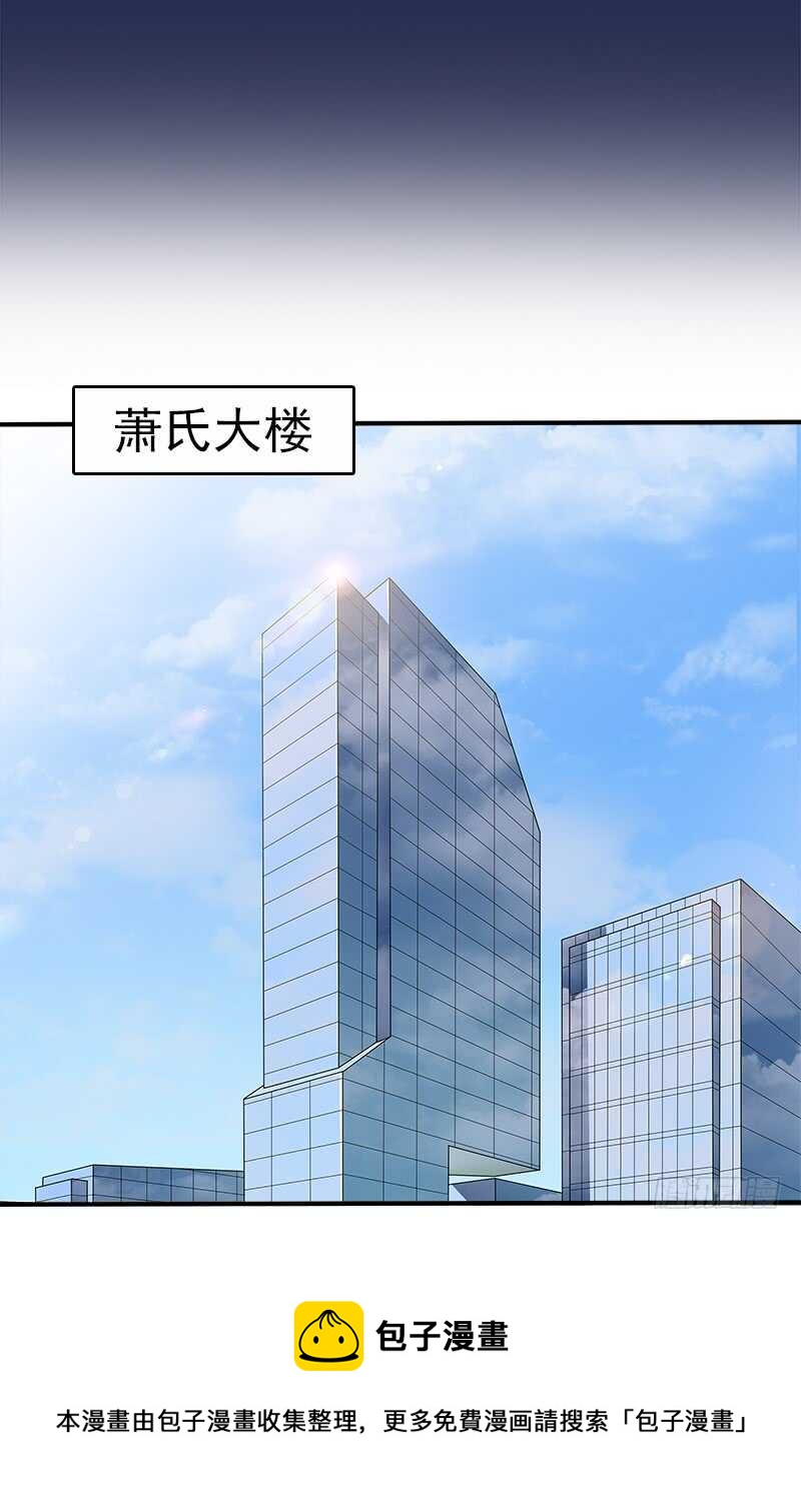 《帝少的心尖宠》第70话 还清违约金 第45页