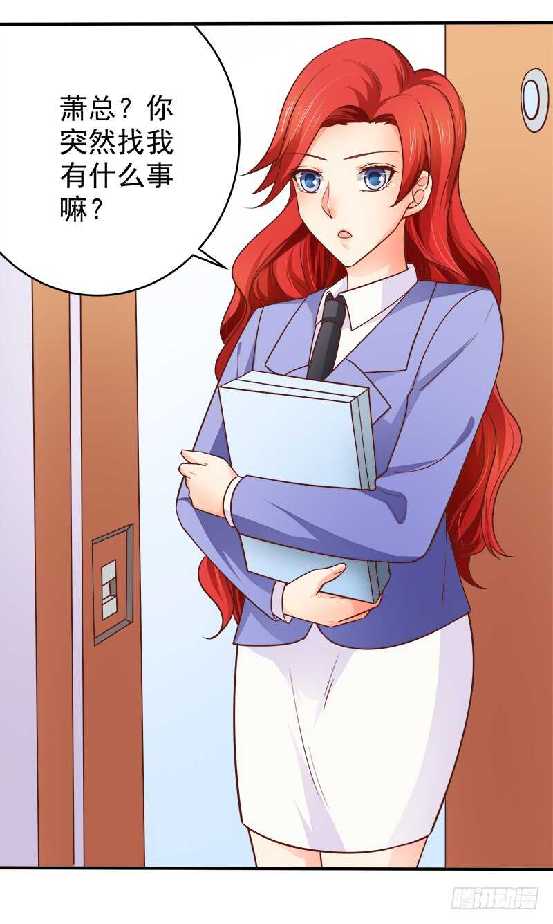 《帝少的心尖宠》第70话 还清违约金 第46页