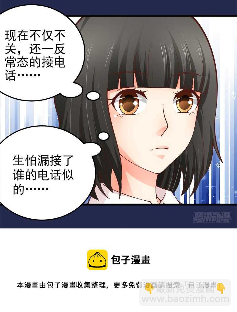 《帝少的心尖宠》第70话 还清违约金 第5页