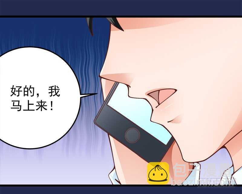 《帝少的心尖宠》第70话 还清违约金 第6页
