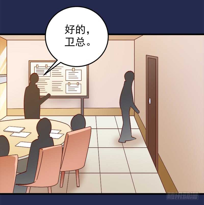 《帝少的心尖宠》第70话 还清违约金 第8页