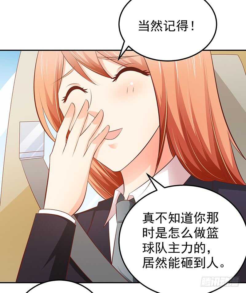 《帝少的心尖宠》第74话 护妻狂魔 第10页