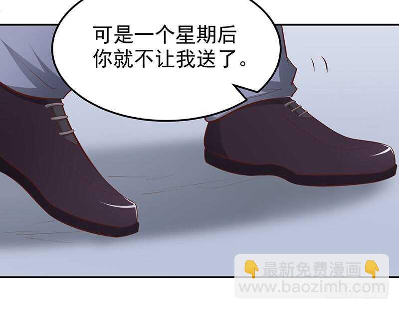 《帝少的心尖宠》第74话 护妻狂魔 第16页