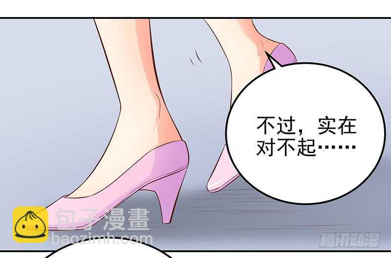 《帝少的心尖宠》第74话 护妻狂魔 第19页