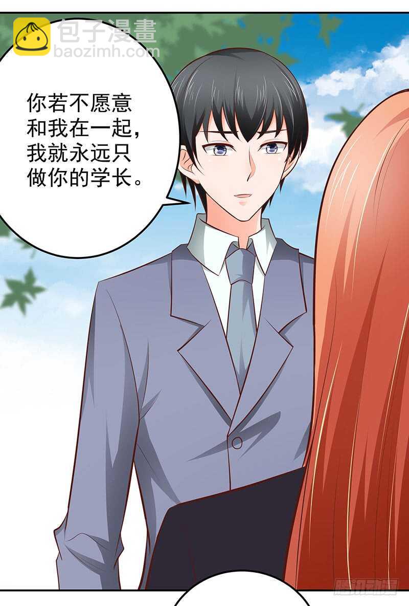 《帝少的心尖宠》第74话 护妻狂魔 第22页