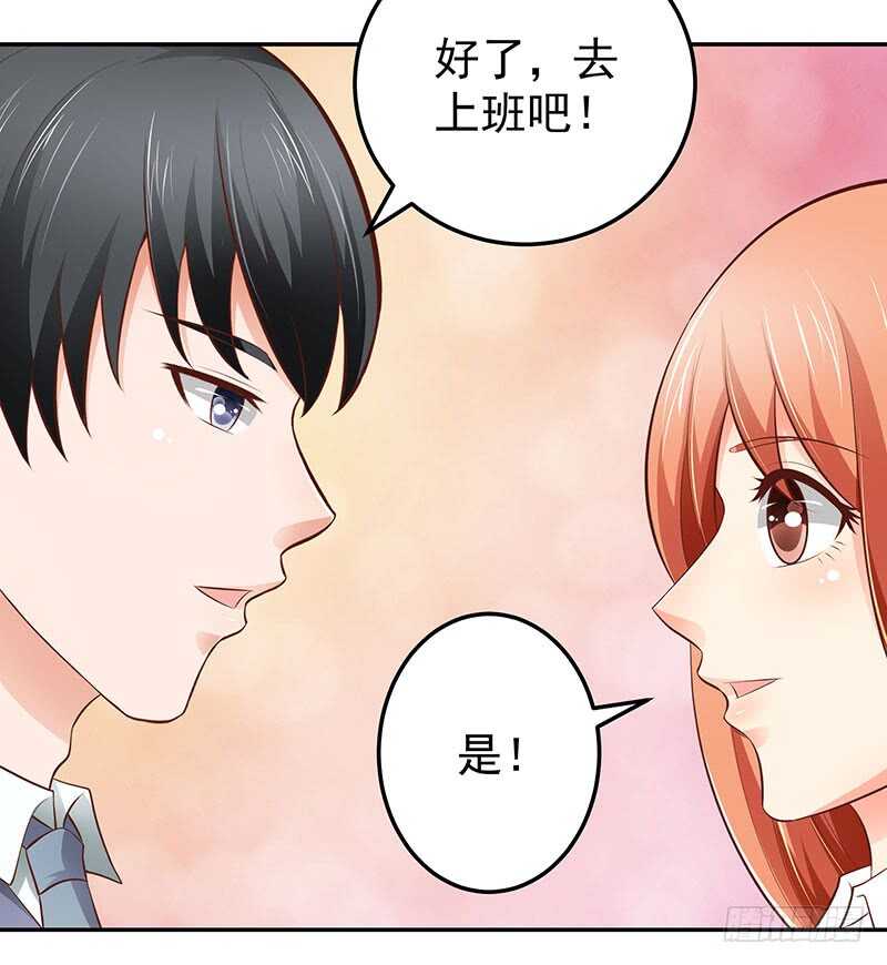 《帝少的心尖宠》第74话 护妻狂魔 第23页