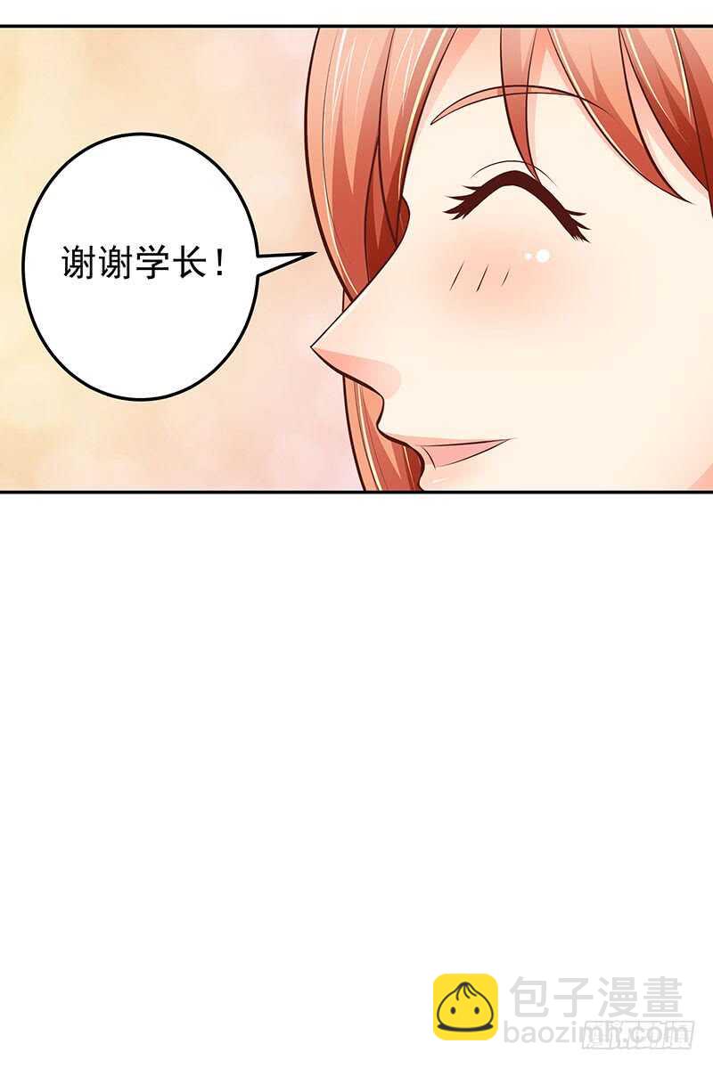 《帝少的心尖宠》第74话 护妻狂魔 第24页