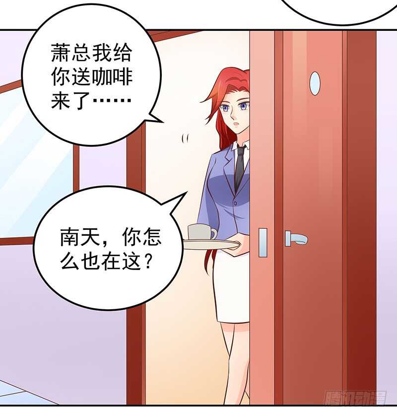 《帝少的心尖宠》第74话 护妻狂魔 第26页