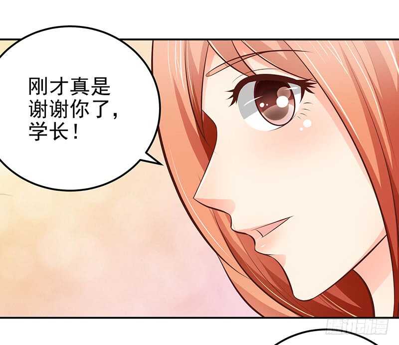 《帝少的心尖宠》第74话 护妻狂魔 第2页