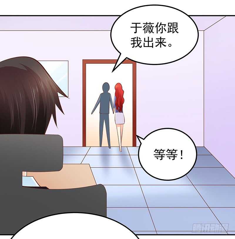 《帝少的心尖宠》第74话 护妻狂魔 第31页