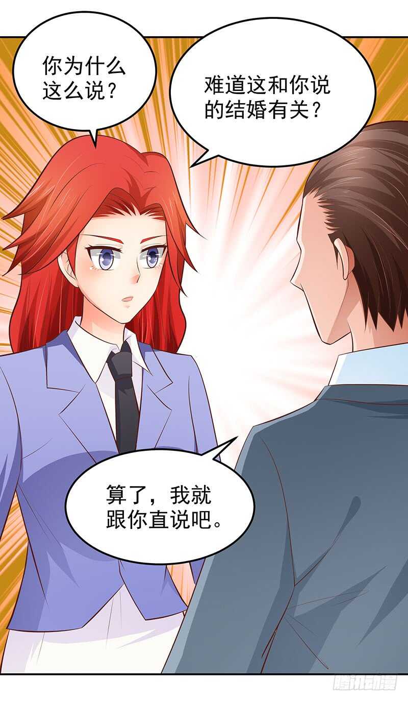 《帝少的心尖宠》第74话 护妻狂魔 第36页