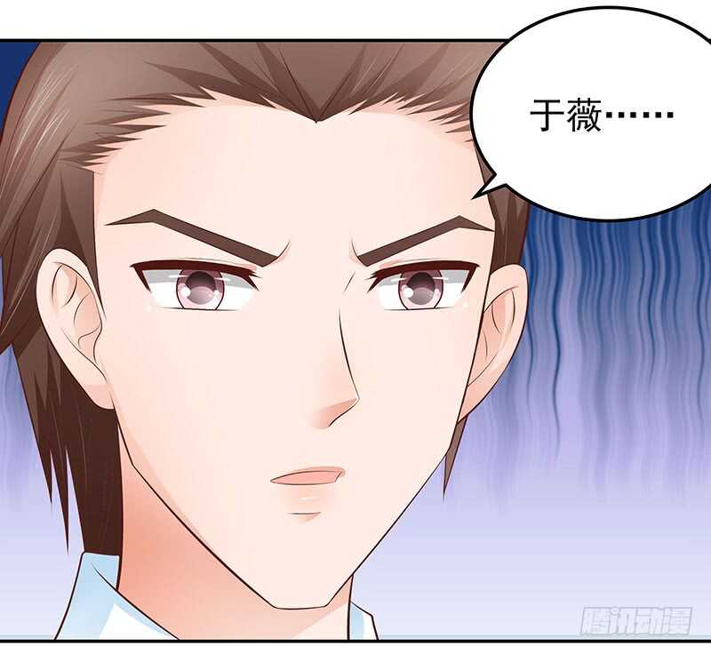 《帝少的心尖宠》第74话 护妻狂魔 第42页