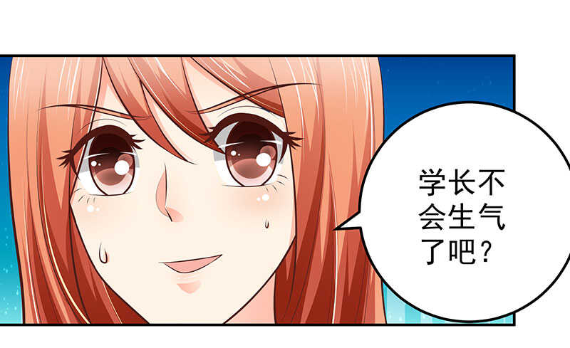 《帝少的心尖宠》第74话 护妻狂魔 第7页