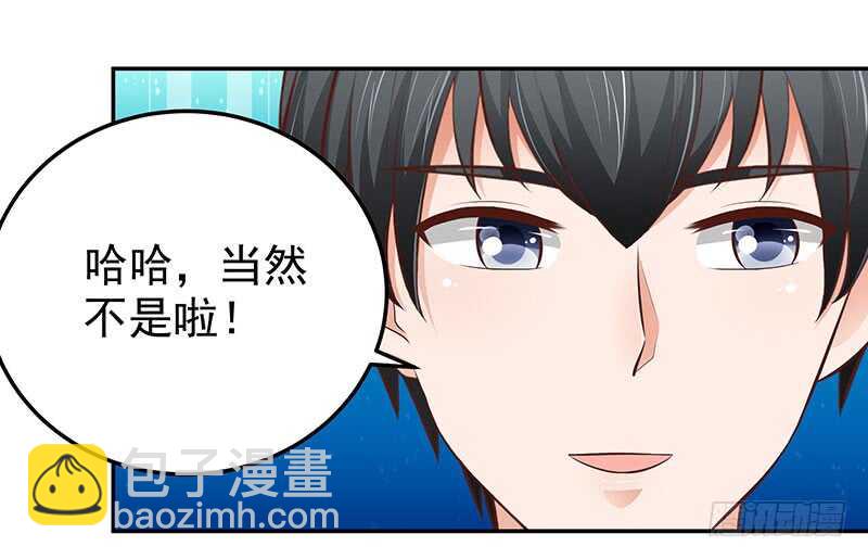 《帝少的心尖宠》第74话 护妻狂魔 第8页