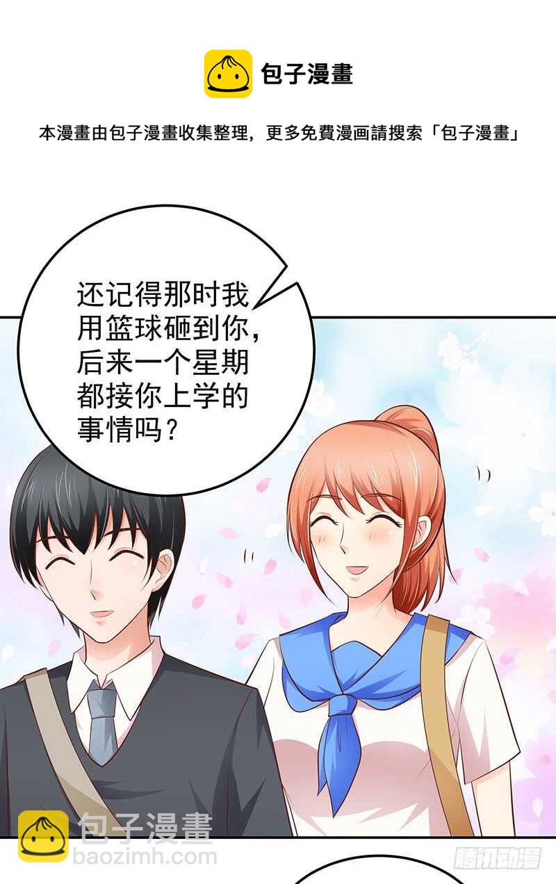 《帝少的心尖宠》第74话 护妻狂魔 第9页