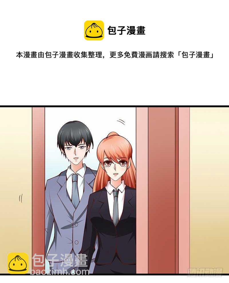 《帝少的心尖宠》第75话真爱？ 第13页