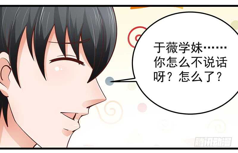 《帝少的心尖宠》第75话真爱？ 第19页