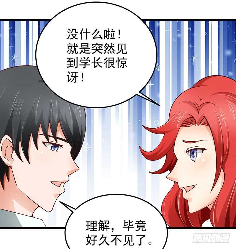 《帝少的心尖宠》第75话真爱？ 第20页