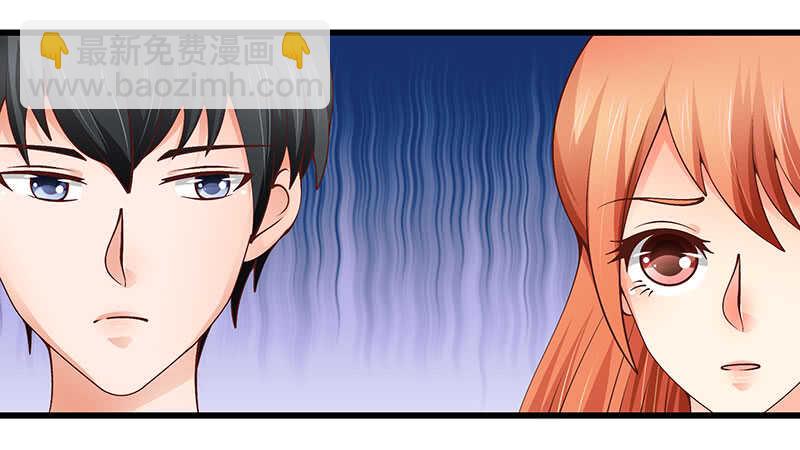 《帝少的心尖宠》第75话真爱？ 第30页
