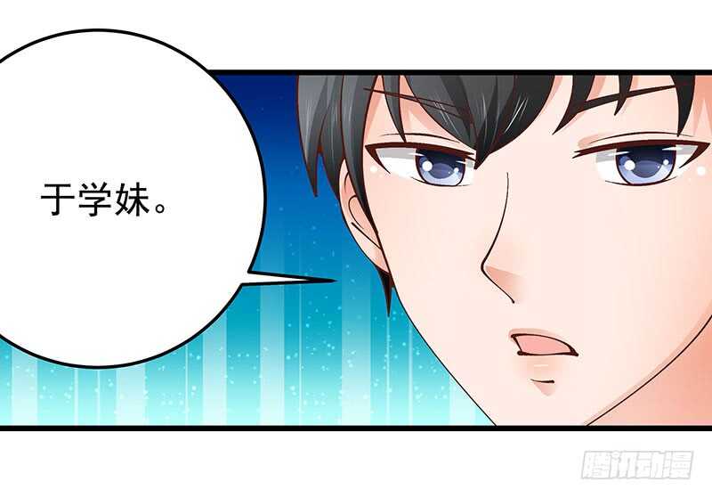 《帝少的心尖宠》第75话真爱？ 第31页