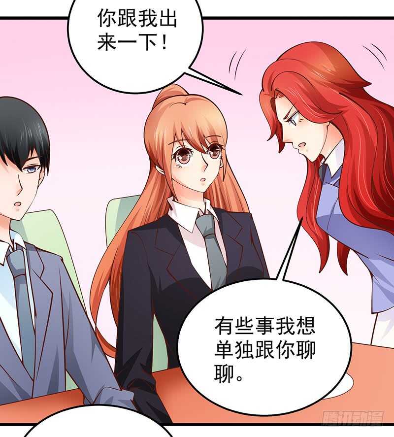 《帝少的心尖宠》第75话真爱？ 第35页