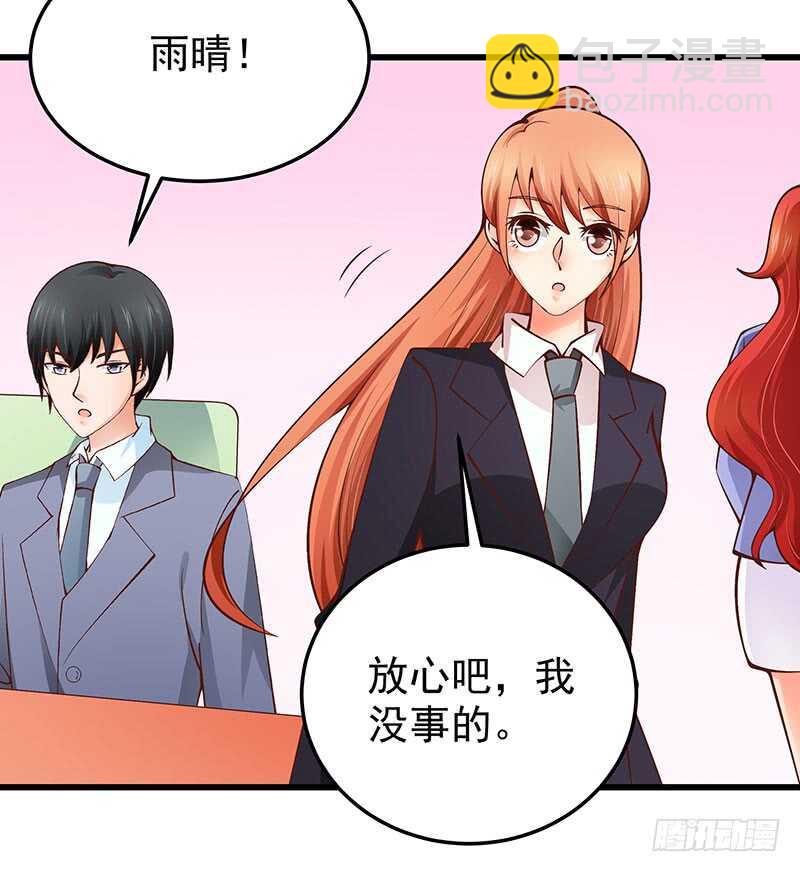 《帝少的心尖宠》第75话真爱？ 第36页
