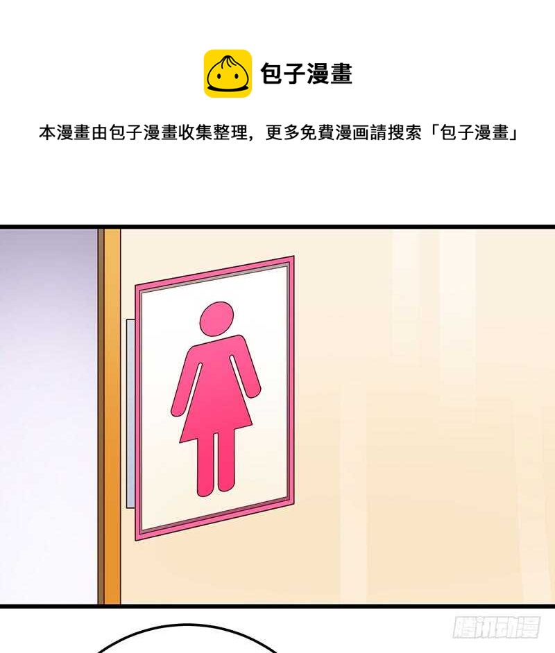 《帝少的心尖宠》第75话真爱？ 第37页