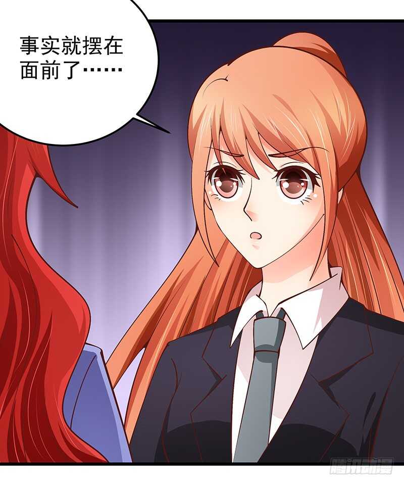 《帝少的心尖宠》第75话真爱？ 第39页