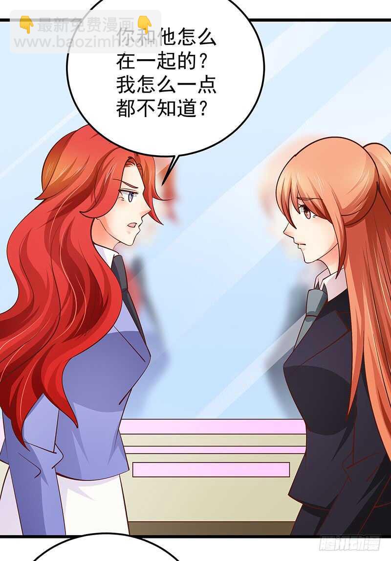《帝少的心尖宠》第75话真爱？ 第42页