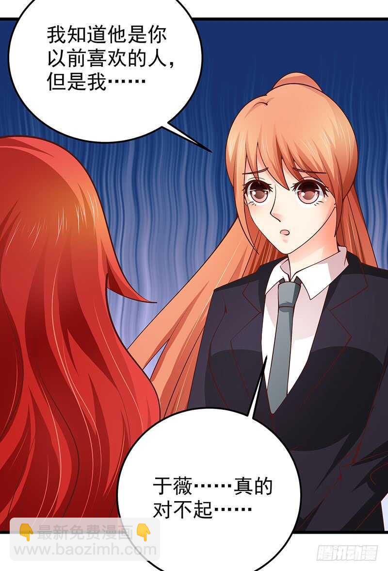 《帝少的心尖宠》第75话真爱？ 第43页
