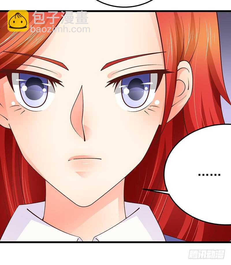 《帝少的心尖宠》第75话真爱？ 第44页