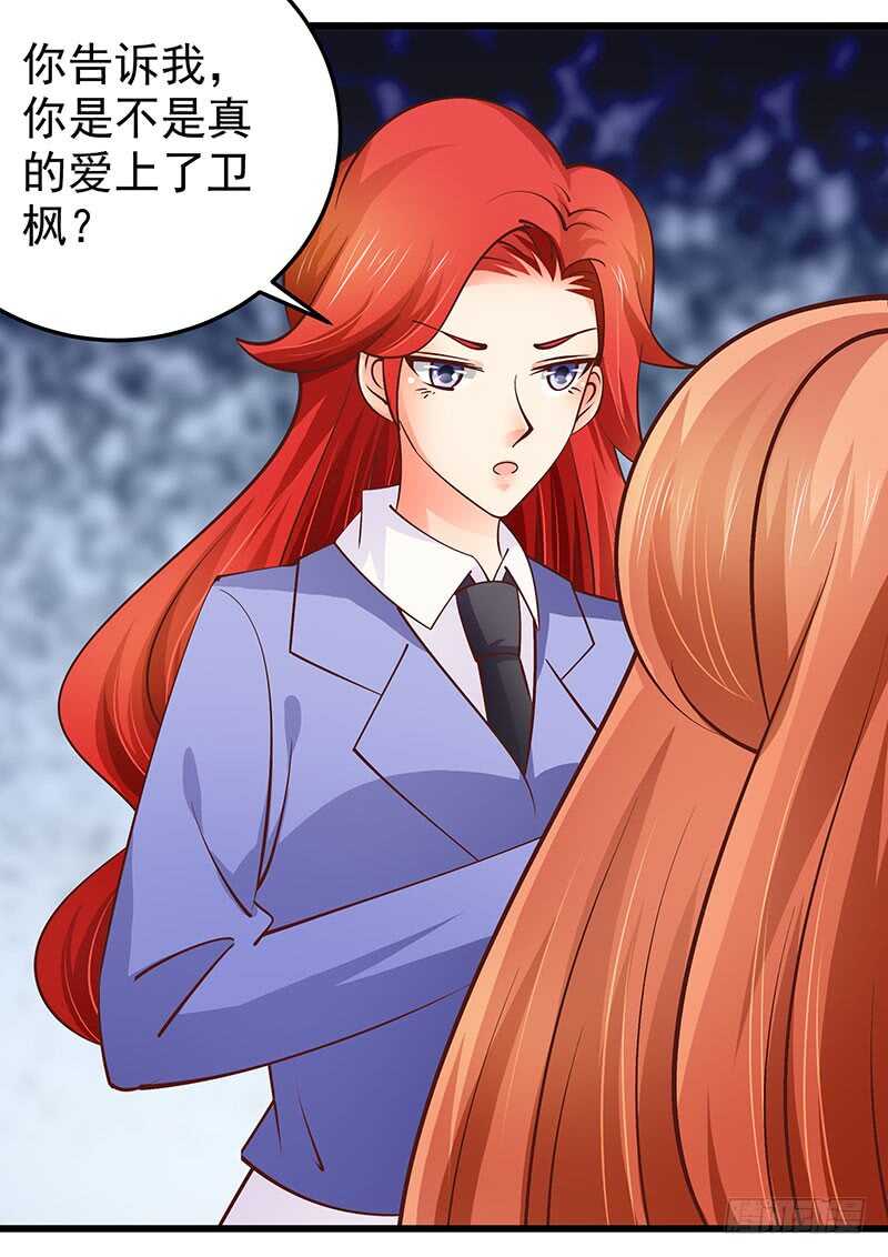 《帝少的心尖宠》第75话真爱？ 第46页