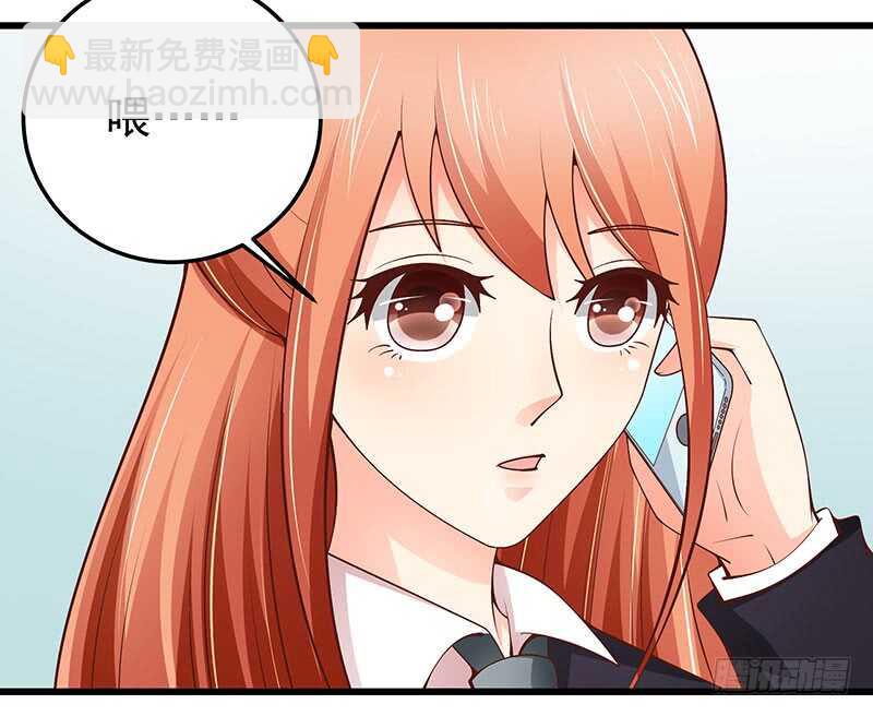 《帝少的心尖宠》第75话真爱？ 第4页