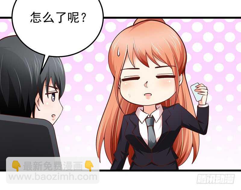 《帝少的心尖宠》第75话真爱？ 第6页