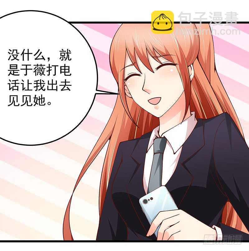 《帝少的心尖宠》第75话真爱？ 第7页